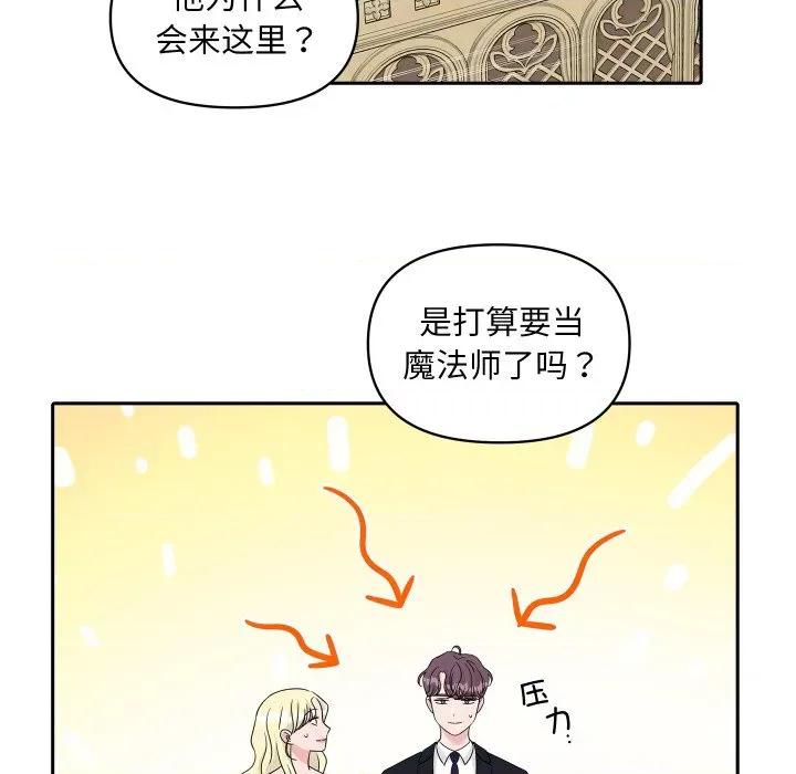 欢迎光临魔女商店 欢迎光临魔女商店-欢迎光临魔女商店 第50话 第29页