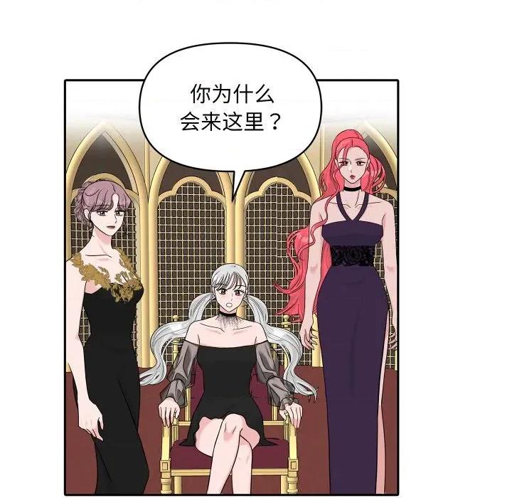 欢迎光临魔女商店 欢迎光临魔女商店-欢迎光临魔女商店 第50话 第33页