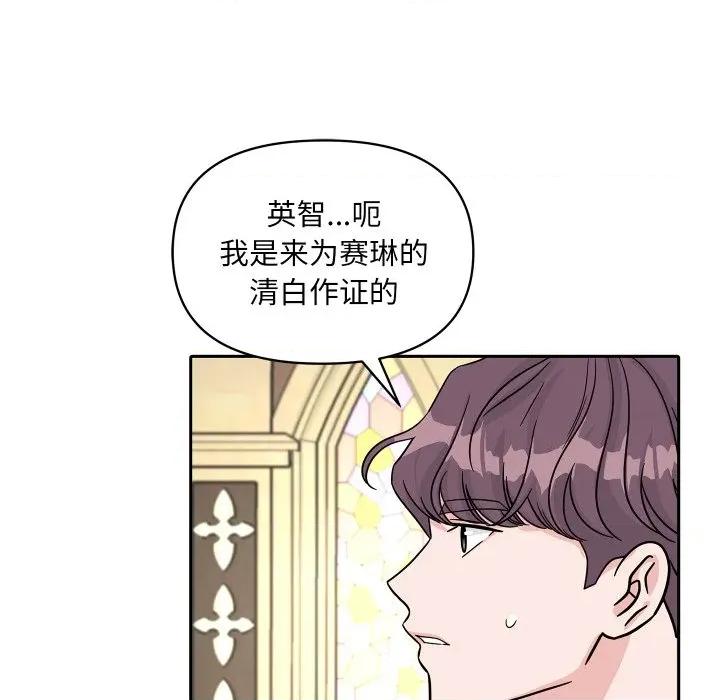 欢迎光临魔女商店 欢迎光临魔女商店-欢迎光临魔女商店 第50话 第34页