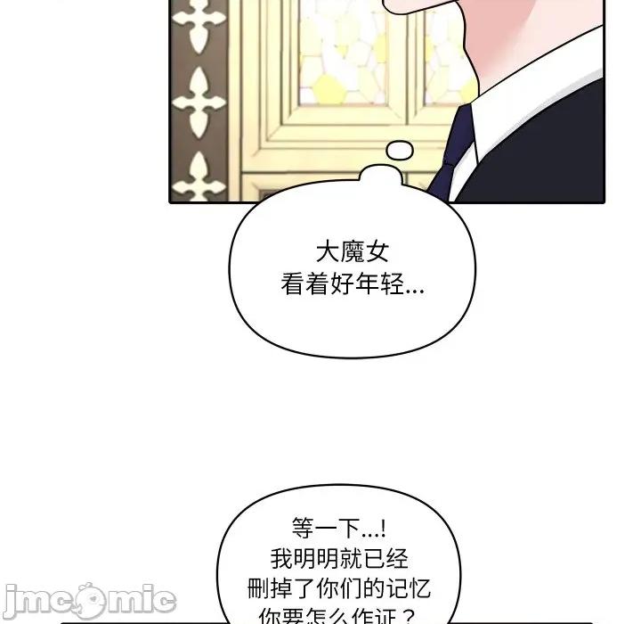 欢迎光临魔女商店 欢迎光临魔女商店-欢迎光临魔女商店 第50话 第35页