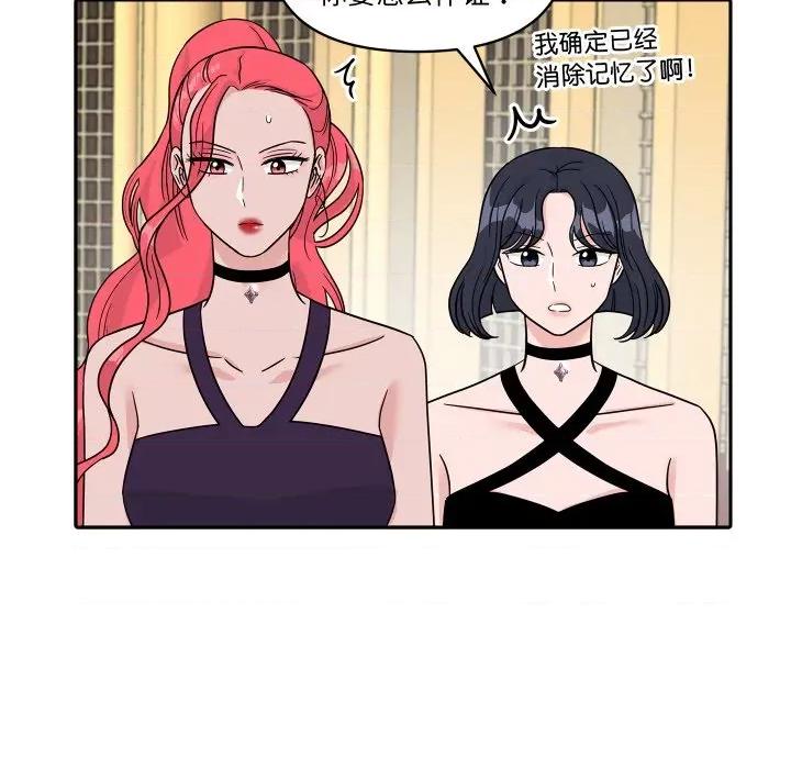 欢迎光临魔女商店 欢迎光临魔女商店-欢迎光临魔女商店 第50话 第36页