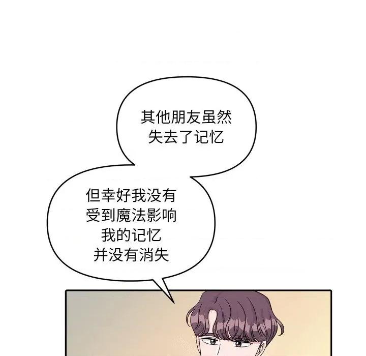 欢迎光临魔女商店 欢迎光临魔女商店-欢迎光临魔女商店 第50话 第37页