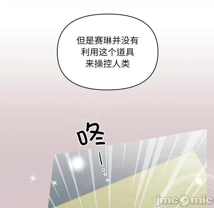 欢迎光临魔女商店 欢迎光临魔女商店-欢迎光临魔女商店 第50话 第40页