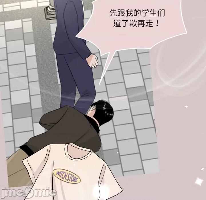 欢迎光临魔女商店 欢迎光临魔女商店-欢迎光临魔女商店 第50话 第45页