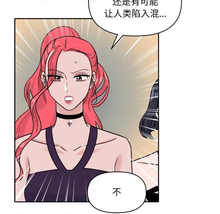 欢迎光临魔女商店 欢迎光临魔女商店-欢迎光临魔女商店 第50话 第48页