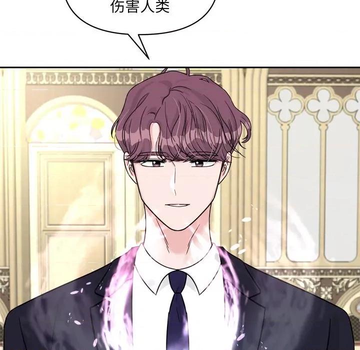 欢迎光临魔女商店 欢迎光临魔女商店-欢迎光临魔女商店 第50话 第52页