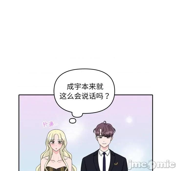 欢迎光临魔女商店 欢迎光临魔女商店-欢迎光临魔女商店 第50话 第55页