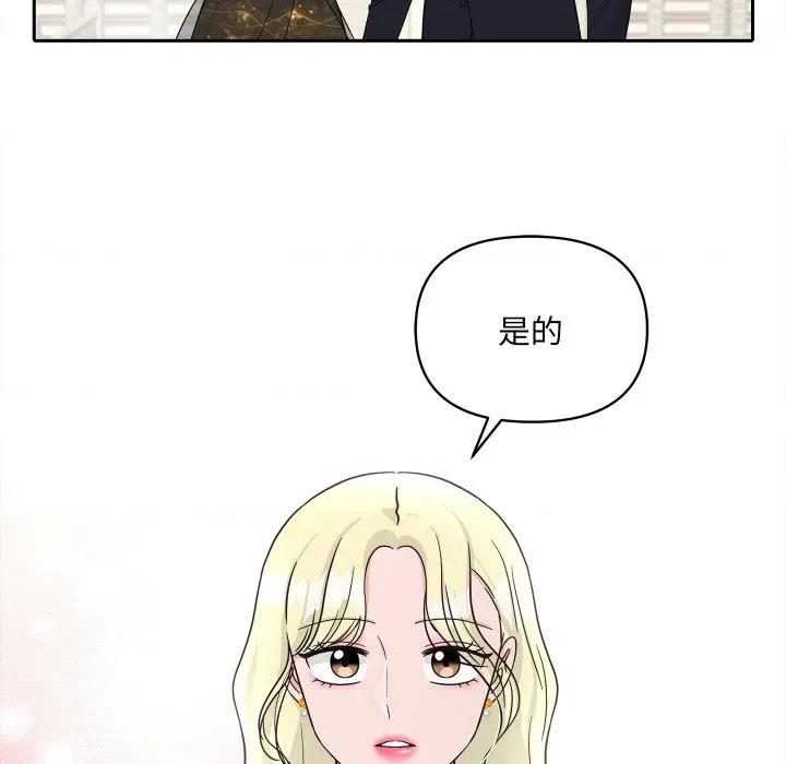欢迎光临魔女商店 欢迎光临魔女商店-欢迎光临魔女商店 第50话 第59页