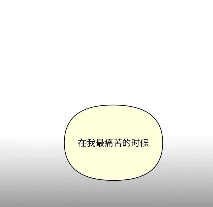 欢迎光临魔女商店 欢迎光临魔女商店-欢迎光临魔女商店 第50话 第61页
