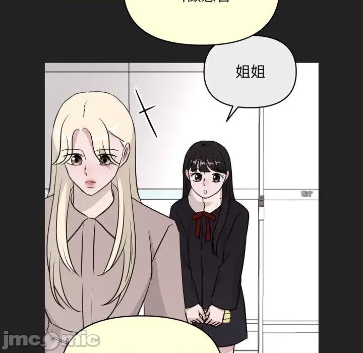 欢迎光临魔女商店 欢迎光临魔女商店-欢迎光临魔女商店 第50话 第65页