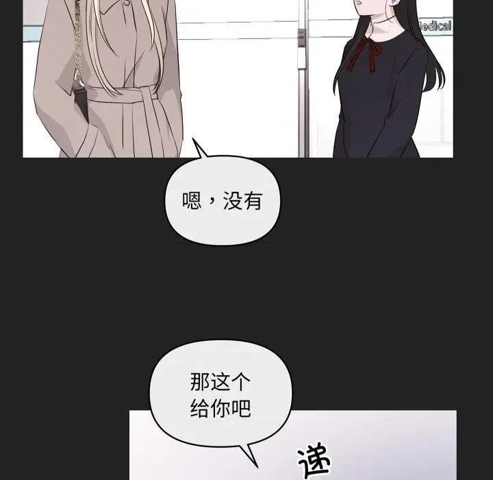欢迎光临魔女商店 欢迎光临魔女商店-欢迎光临魔女商店 第50话 第67页