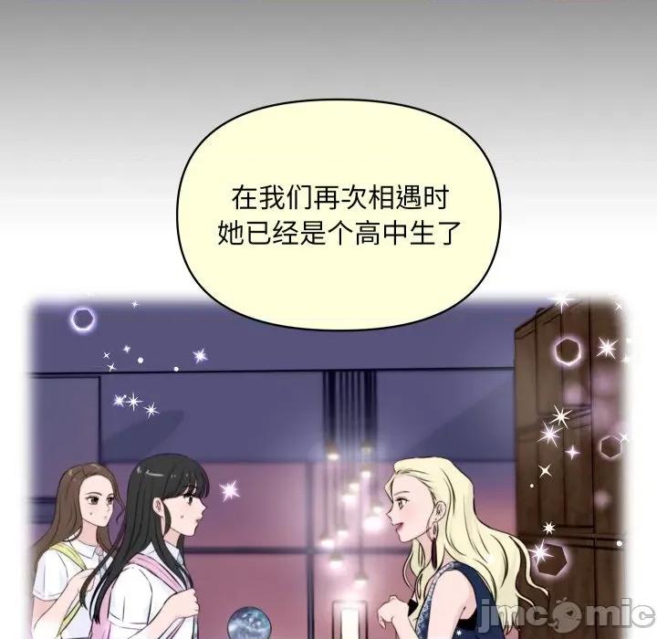 欢迎光临魔女商店 欢迎光临魔女商店-欢迎光临魔女商店 第50话 第70页