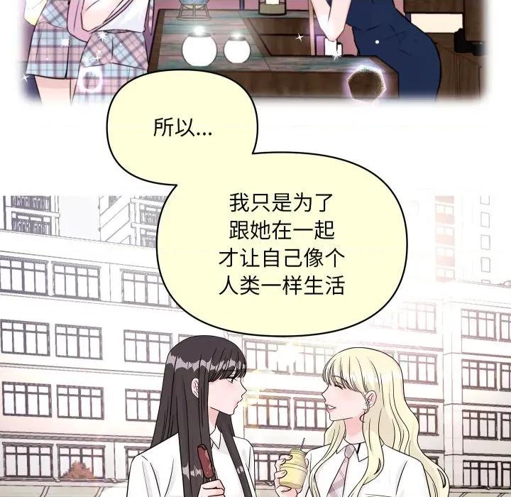 欢迎光临魔女商店 欢迎光临魔女商店-欢迎光临魔女商店 第50话 第71页