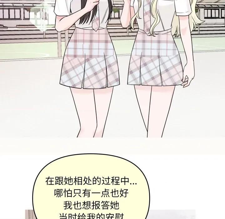 欢迎光临魔女商店 欢迎光临魔女商店-欢迎光临魔女商店 第50话 第72页