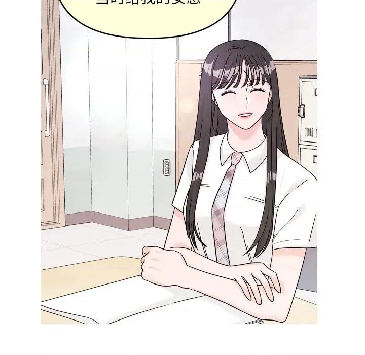 欢迎光临魔女商店 欢迎光临魔女商店-欢迎光临魔女商店 第50话 第73页