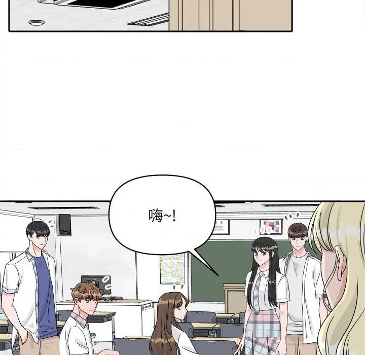 欢迎光临魔女商店 欢迎光临魔女商店-欢迎光临魔女商店 第50话 第83页