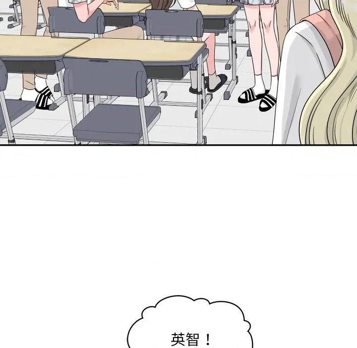 欢迎光临魔女商店 欢迎光临魔女商店-欢迎光临魔女商店 第50话 第84页
