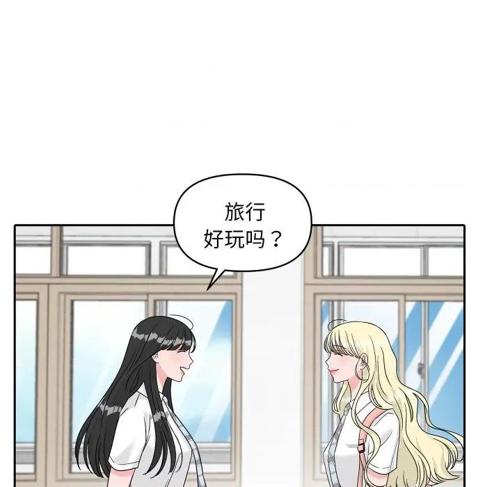 欢迎光临魔女商店 欢迎光临魔女商店-欢迎光临魔女商店 第50话 第86页