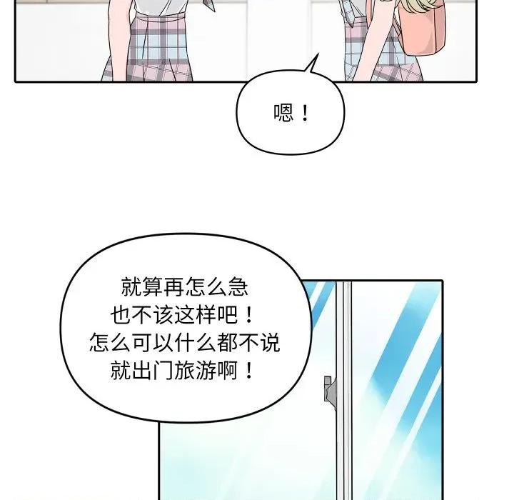 欢迎光临魔女商店 欢迎光临魔女商店-欢迎光临魔女商店 第50话 第87页