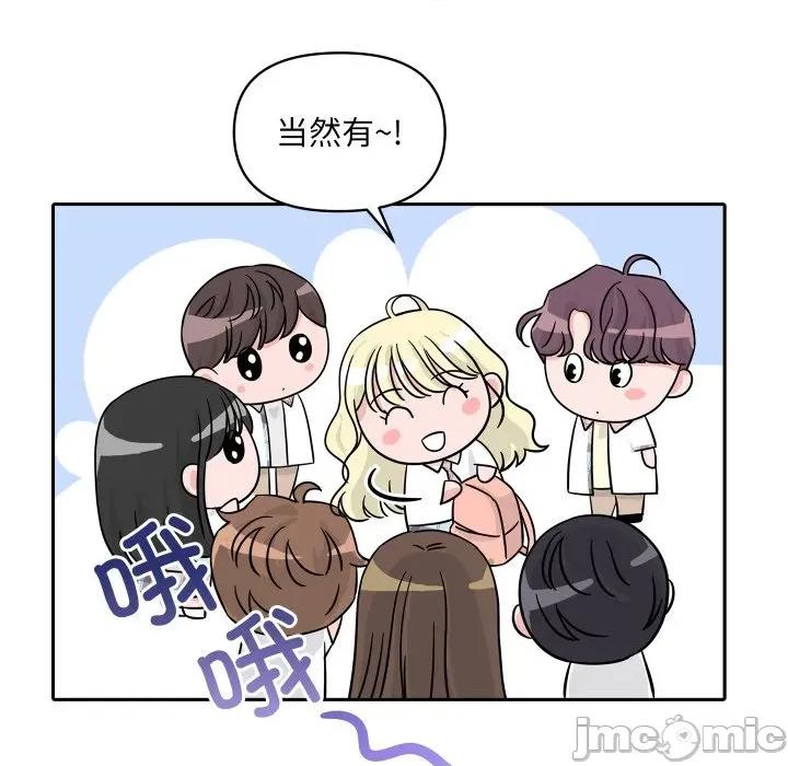 欢迎光临魔女商店 欢迎光临魔女商店-欢迎光临魔女商店 第50话 第90页