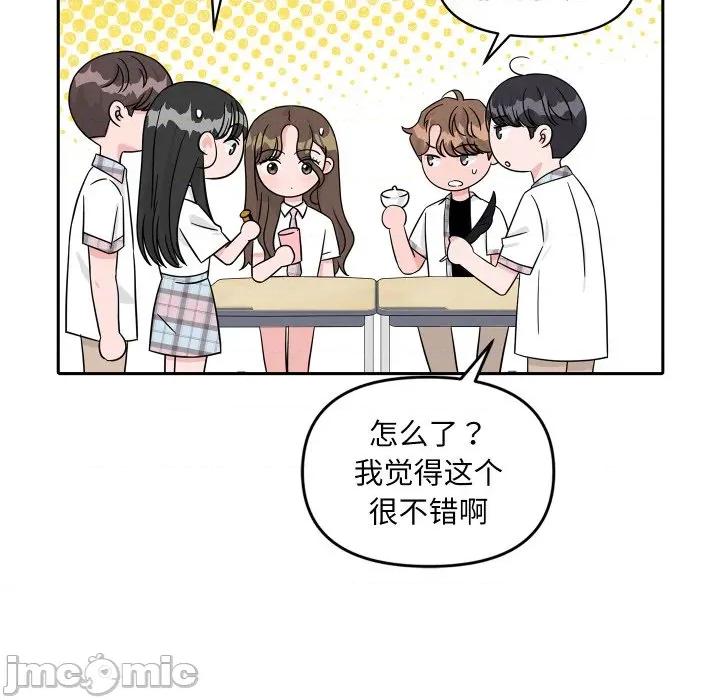 欢迎光临魔女商店 欢迎光临魔女商店-欢迎光临魔女商店 第50话 第95页