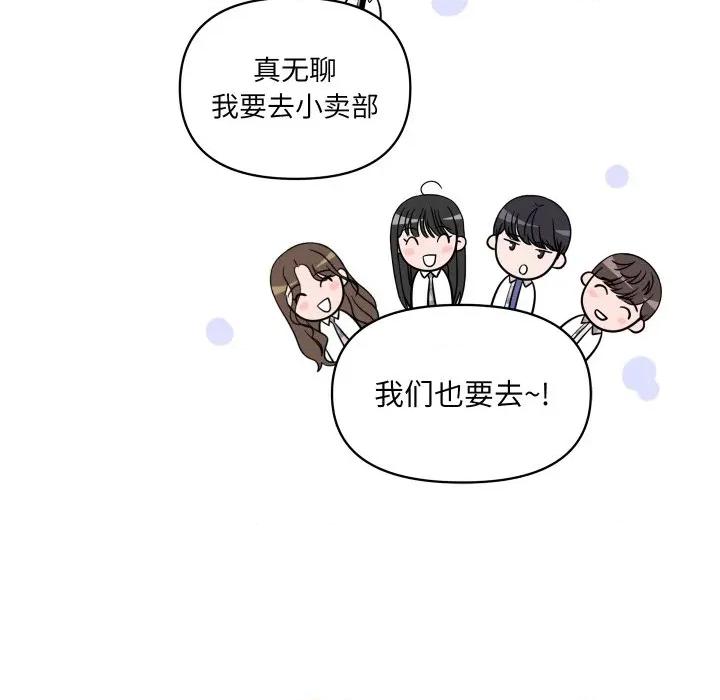 欢迎光临魔女商店 欢迎光临魔女商店-欢迎光临魔女商店 第50话 第97页