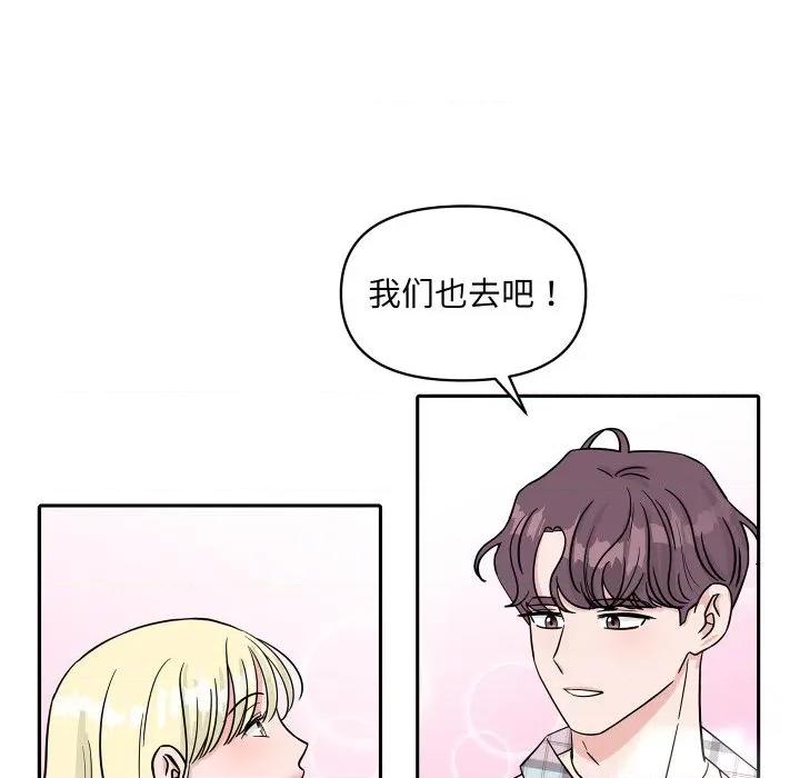欢迎光临魔女商店 欢迎光临魔女商店-欢迎光临魔女商店 第50话 第99页