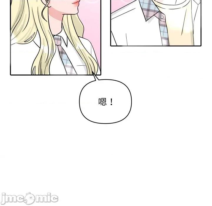 欢迎光临魔女商店 欢迎光临魔女商店-欢迎光临魔女商店 第50话 第100页