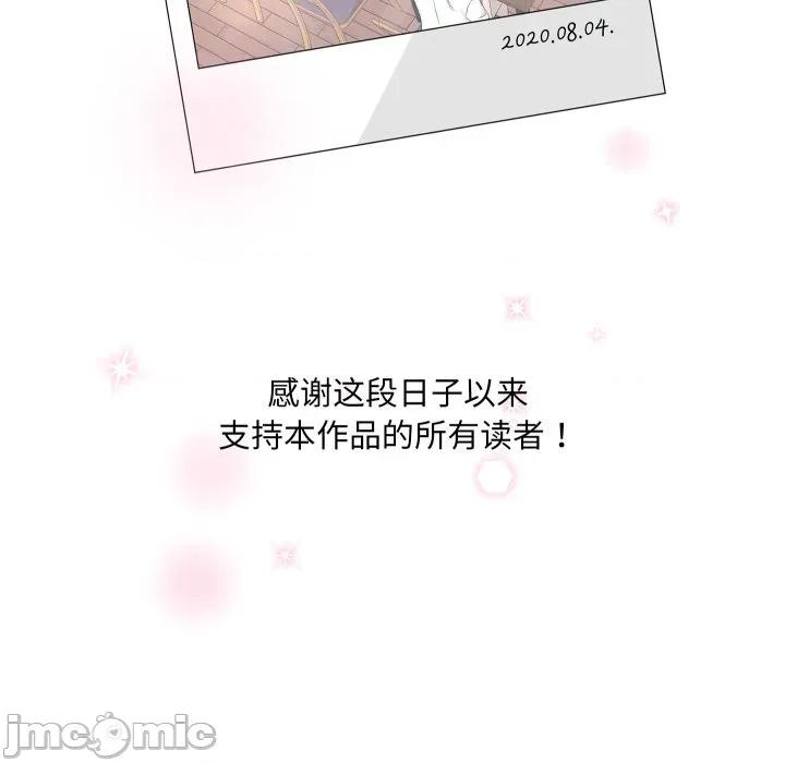 欢迎光临魔女商店 欢迎光临魔女商店-欢迎光临魔女商店 第50话 第105页