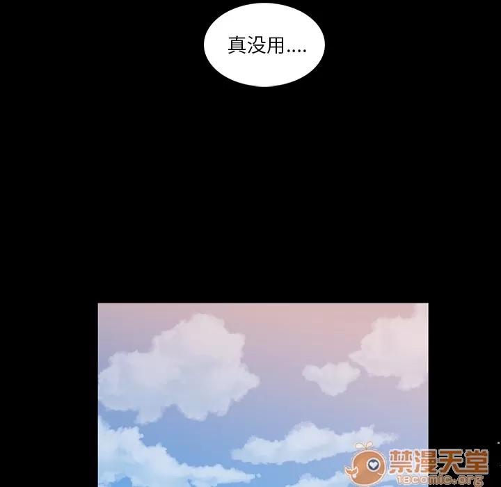 蜜毒 蜜毒 第96页