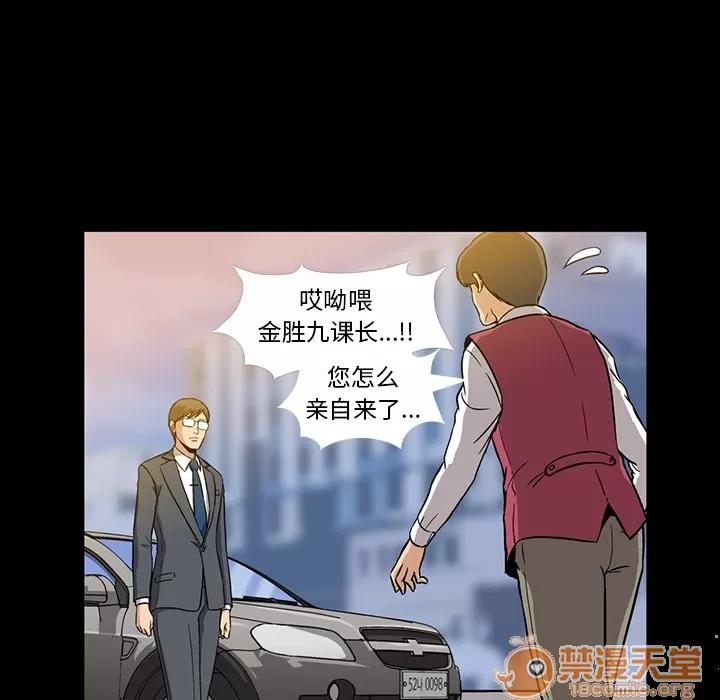 蜜毒 蜜毒 第100页