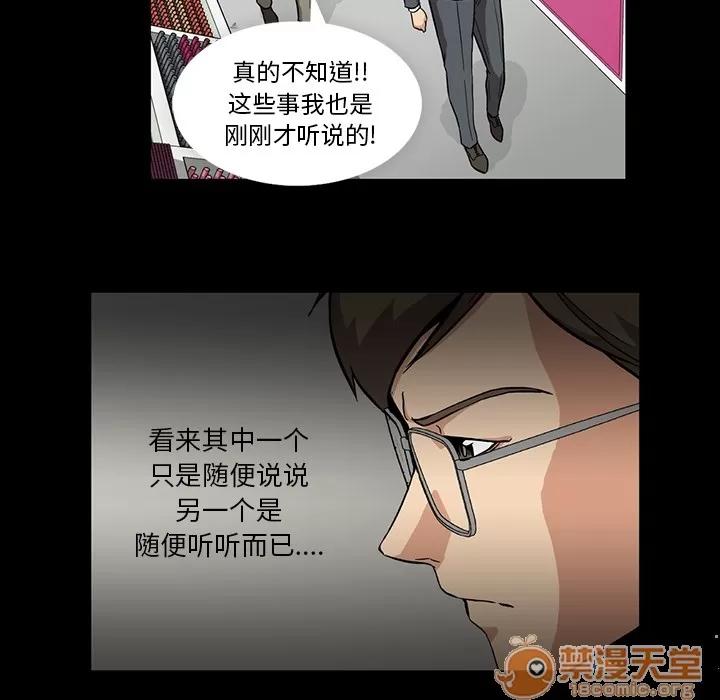 蜜毒 蜜毒 第102页