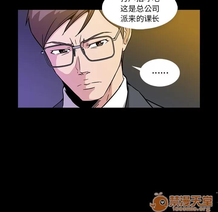 蜜毒 蜜毒 第104页