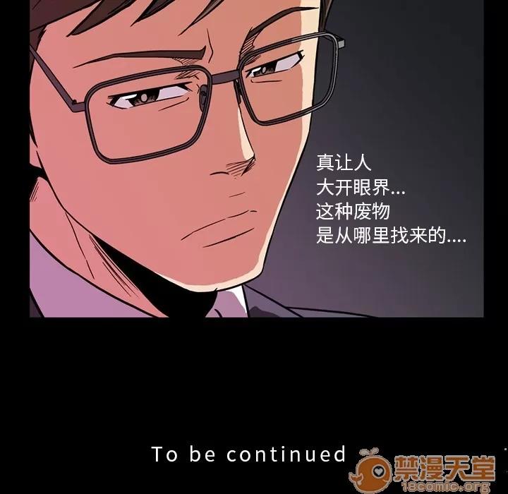 蜜毒 蜜毒 第109页