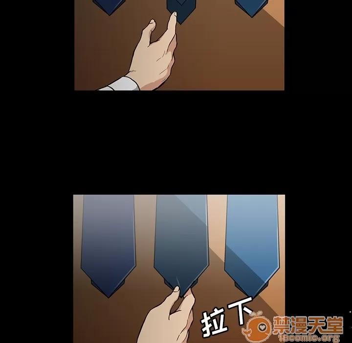蜜毒 蜜毒 | 第2话 第11页