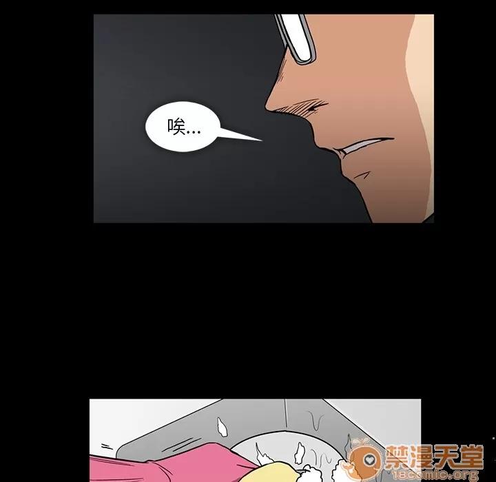 蜜毒 蜜毒 | 第2话 第17页