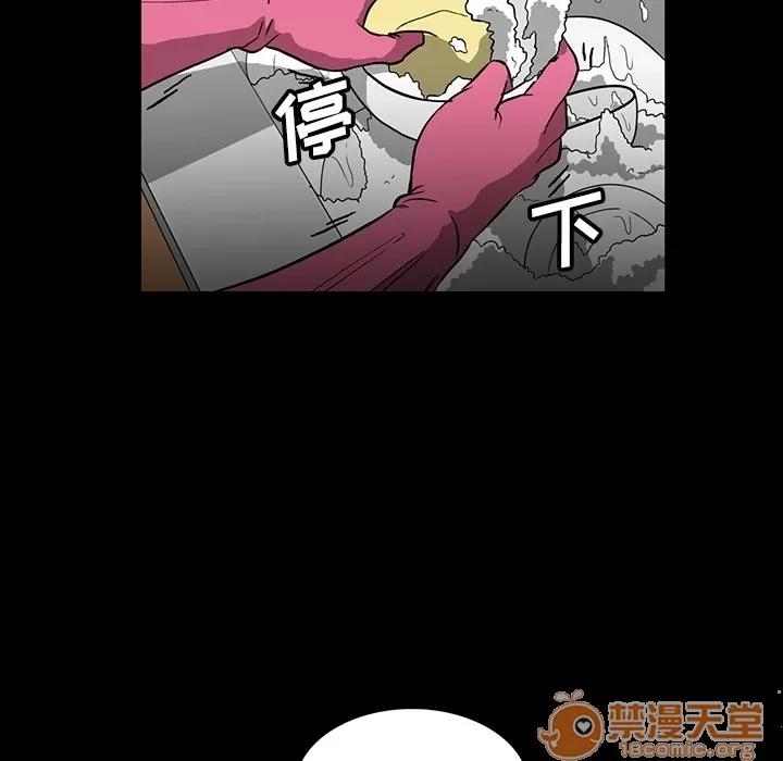 蜜毒 蜜毒 | 第2话 第18页