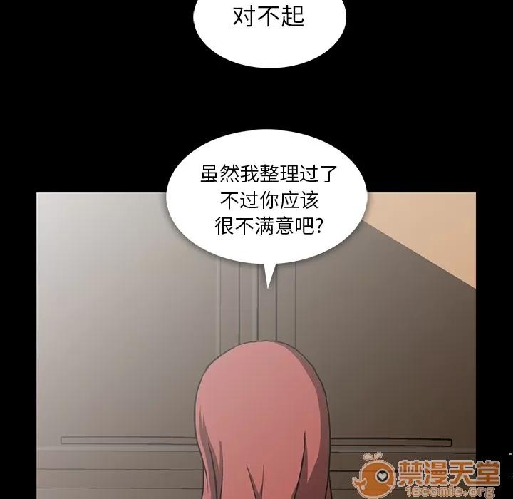 蜜毒 蜜毒 | 第2话 第19页