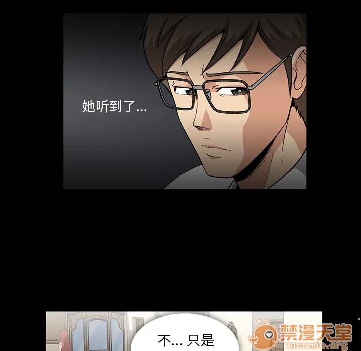 蜜毒 蜜毒 | 第2话 第21页