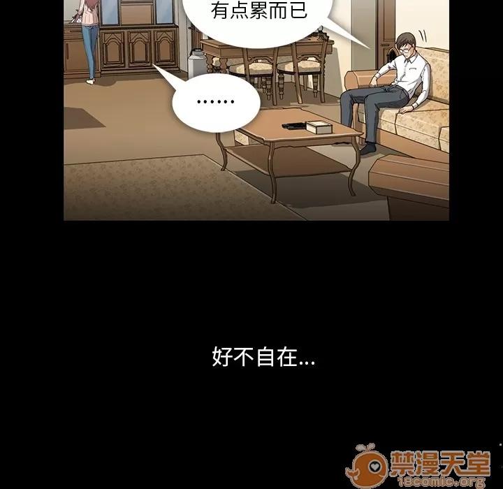 蜜毒 蜜毒 | 第2话 第22页