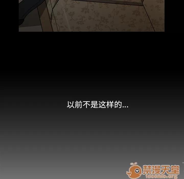 蜜毒 蜜毒 | 第2话 第24页