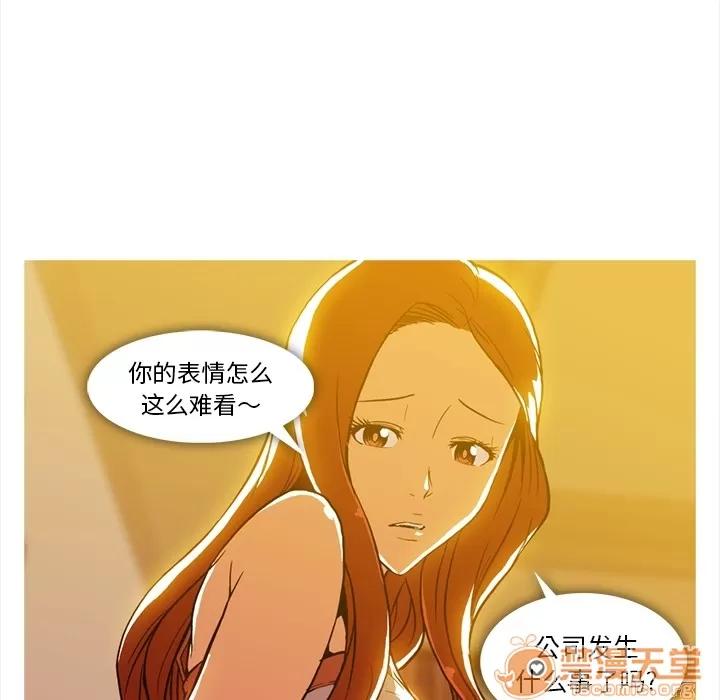 蜜毒 蜜毒 | 第2话 第26页