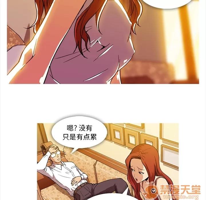 蜜毒 蜜毒 | 第2话 第27页