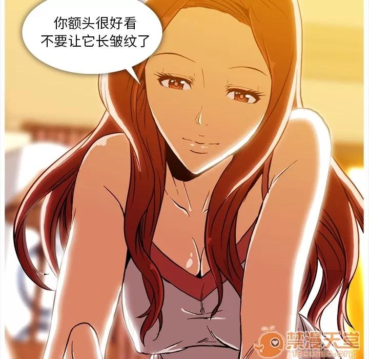 蜜毒 蜜毒 | 第2话 第30页