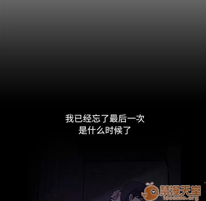 蜜毒 蜜毒 | 第2话 第49页