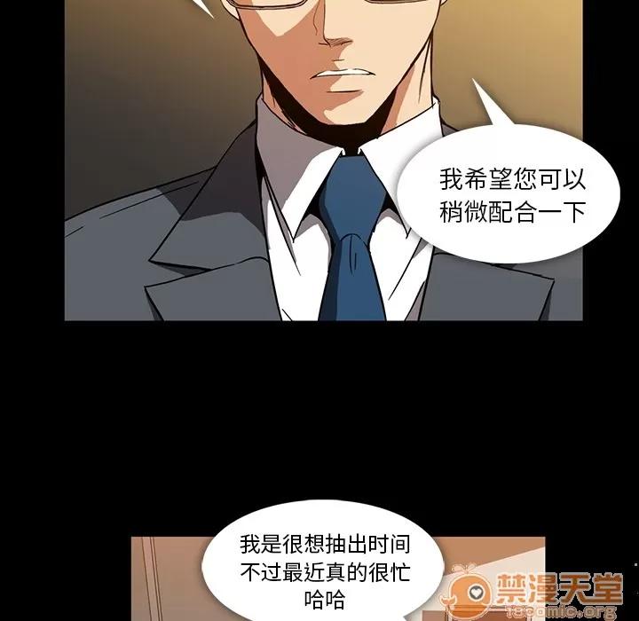 蜜毒 蜜毒 | 第2话 第55页