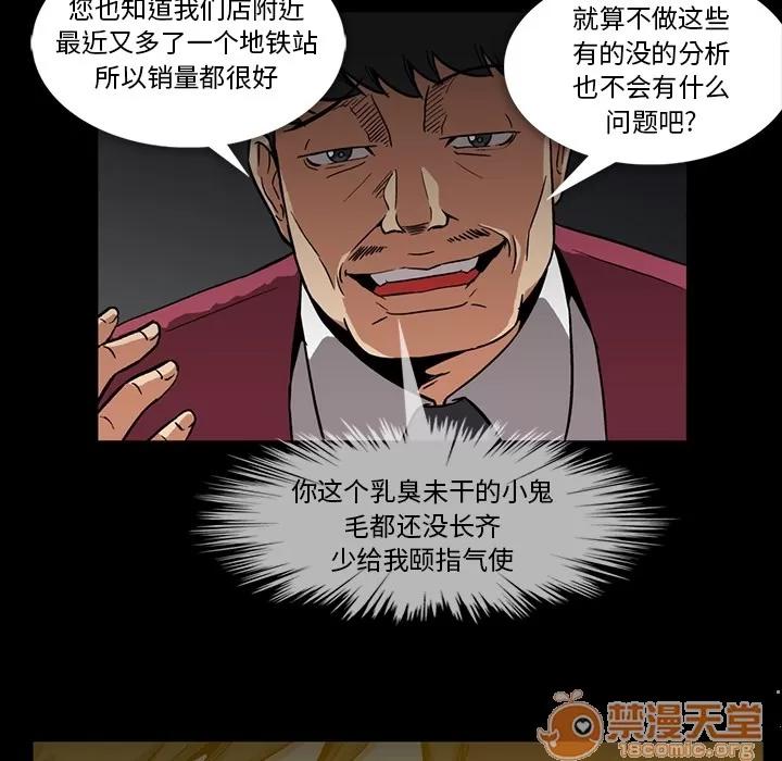 蜜毒 蜜毒 | 第2话 第57页