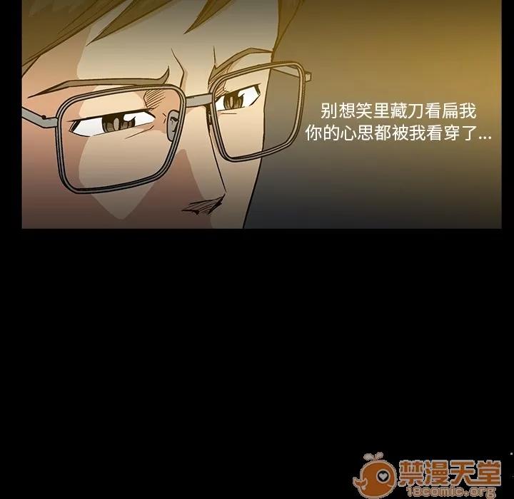 蜜毒 蜜毒 | 第2话 第58页