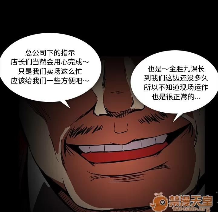 蜜毒 蜜毒 | 第2话 第59页