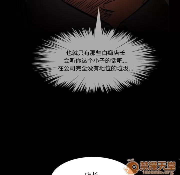 蜜毒 蜜毒 | 第2话 第60页
